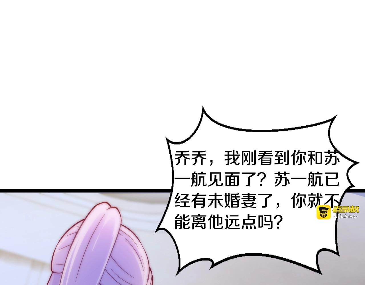 第23话 求你，养我 第 79 页