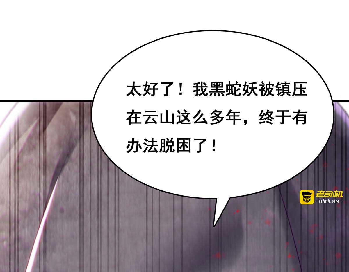 第128话 色令智昏 第 41 页