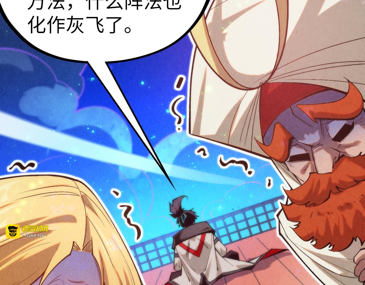 第355话 水月镜花 第 95 页