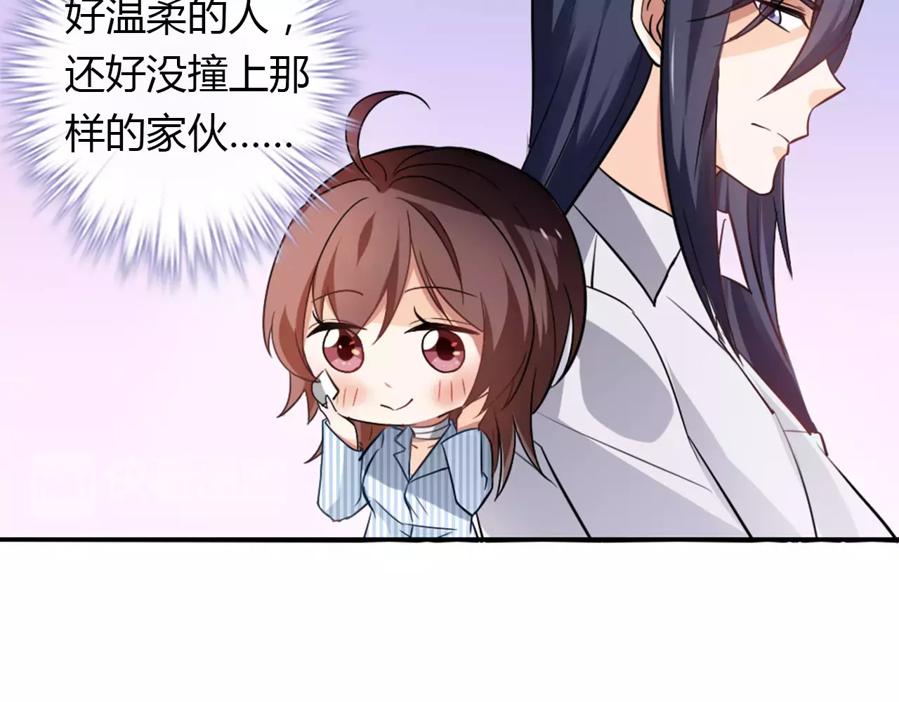 第23话 养我一辈子？ 第 28 页
