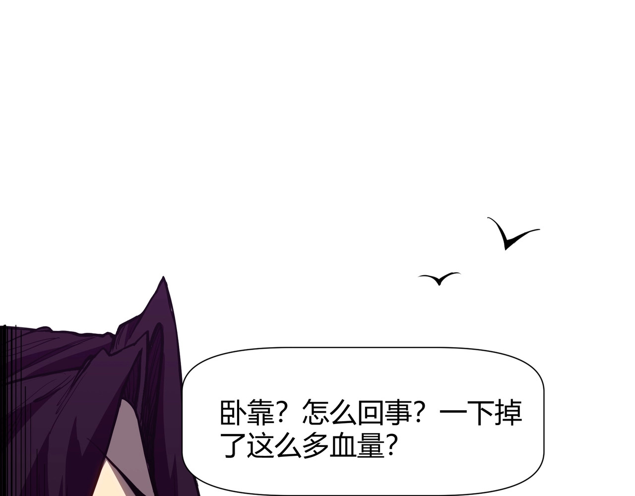第5话 财神天赋？这也太逆天了！ 第 72 页