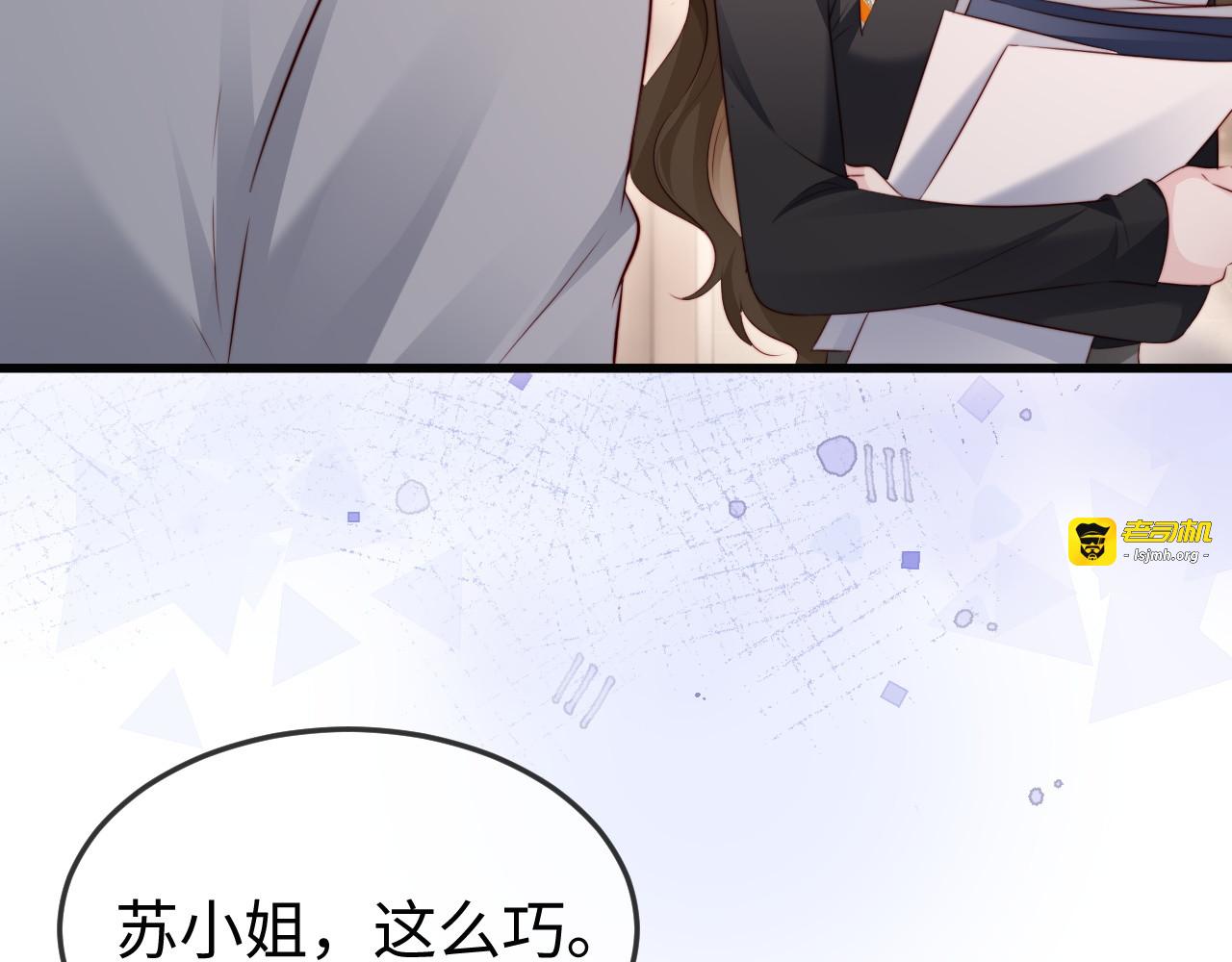 第43话 分手吧 第 87 页
