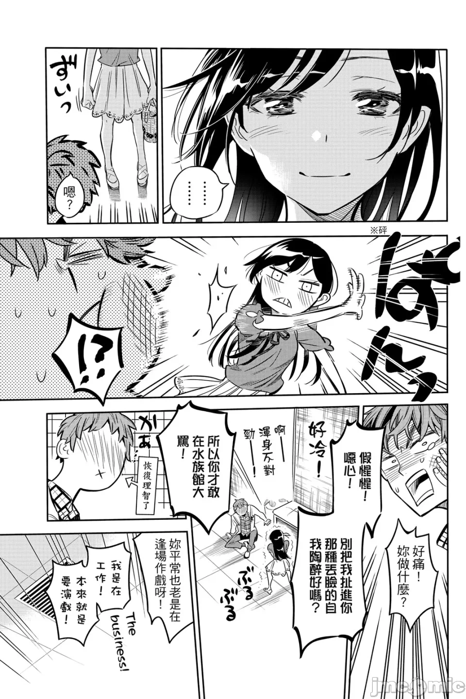 第1话 第 27 页