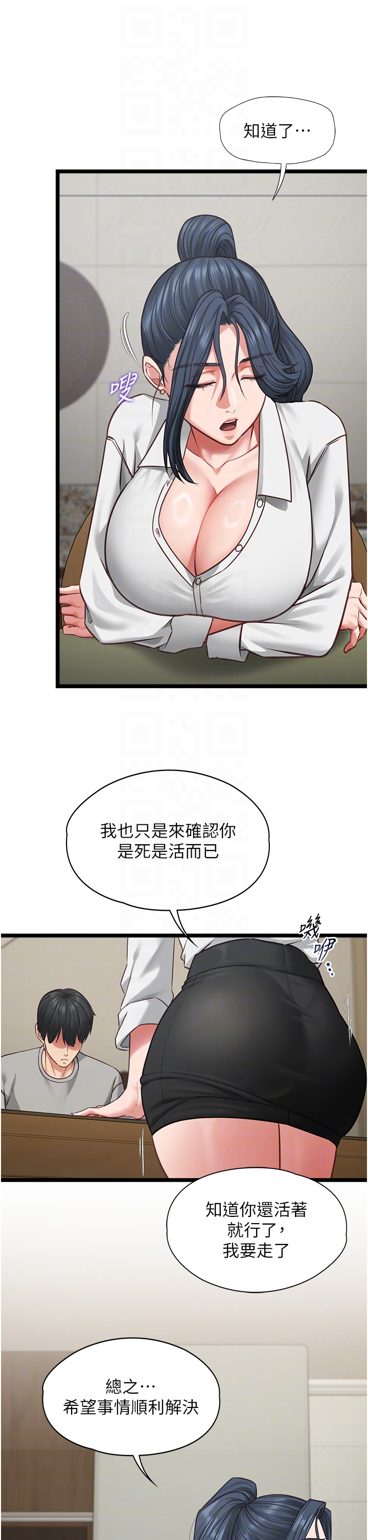 第7话 - 她就是赵予秀…? 第 26 页