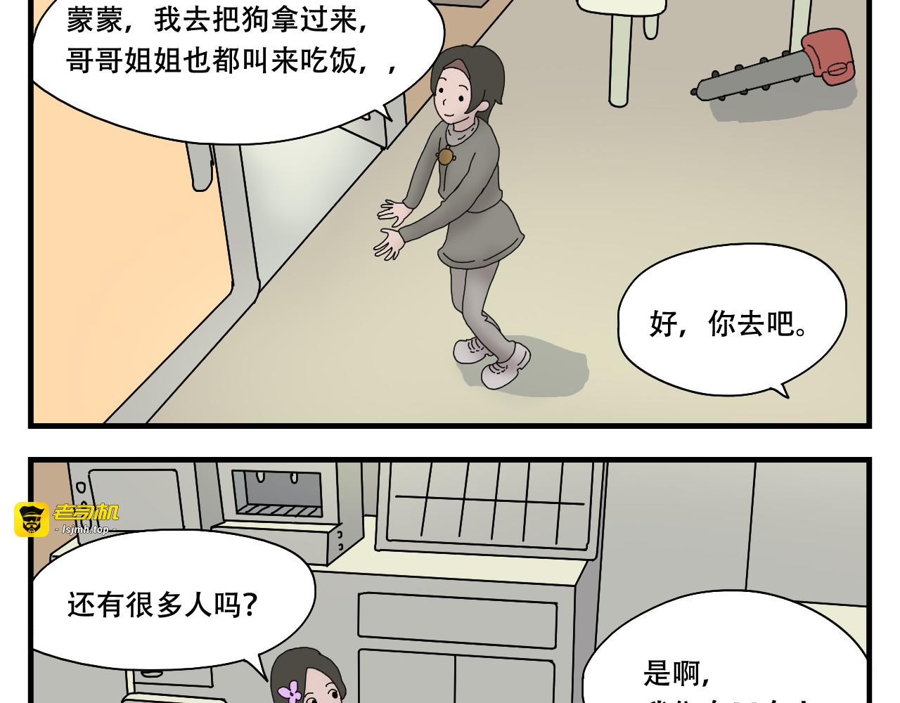 第3话    采蘑菇的大姑娘 第 97 页