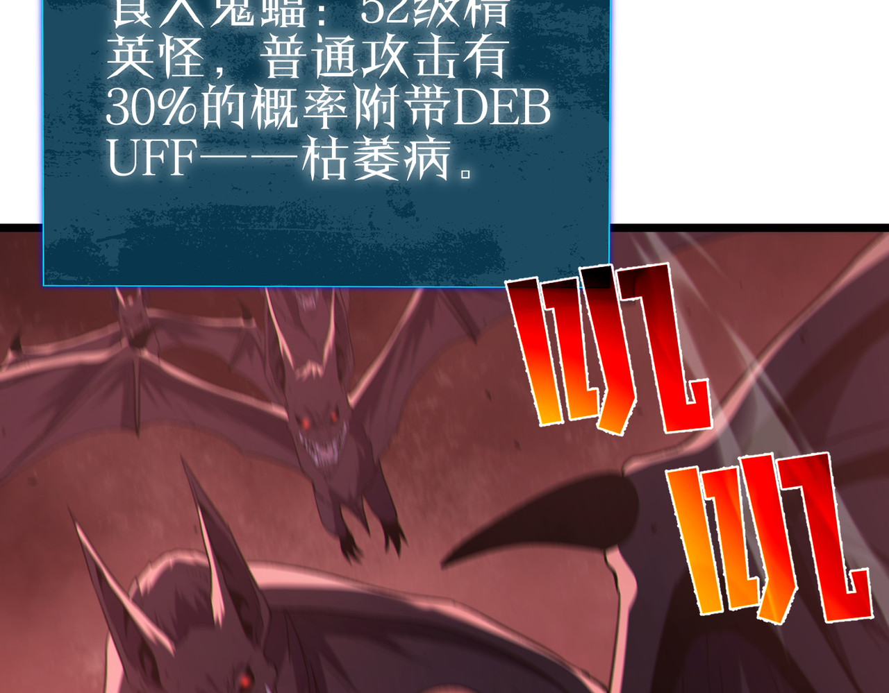 第116话 梦魇深渊 第 70 页