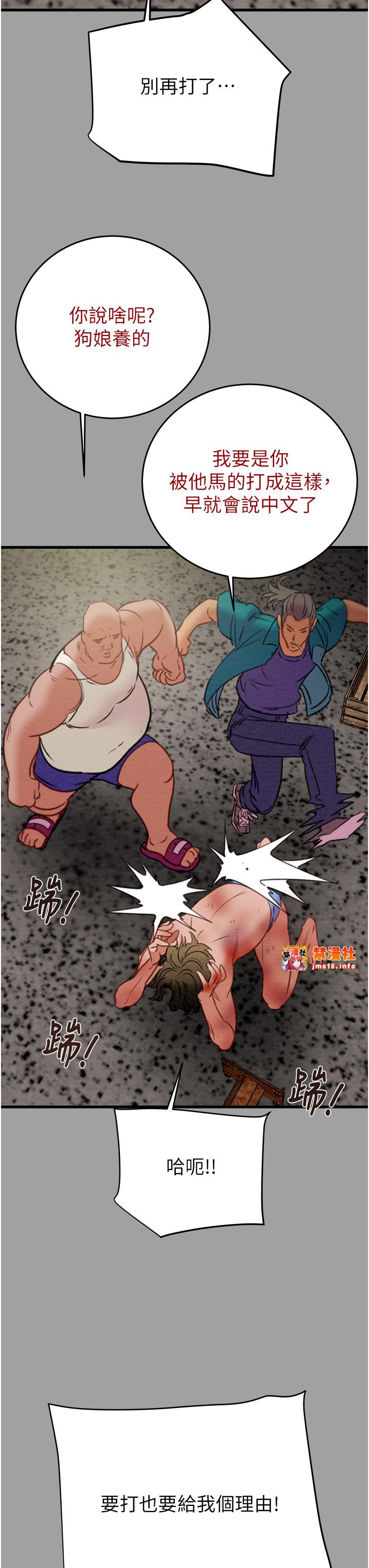 第29话 - 工作狂在床上的「能力」 第 53 页