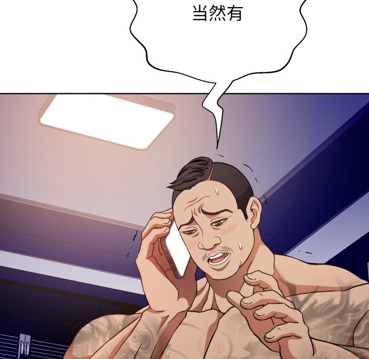 第3话 第 98 页