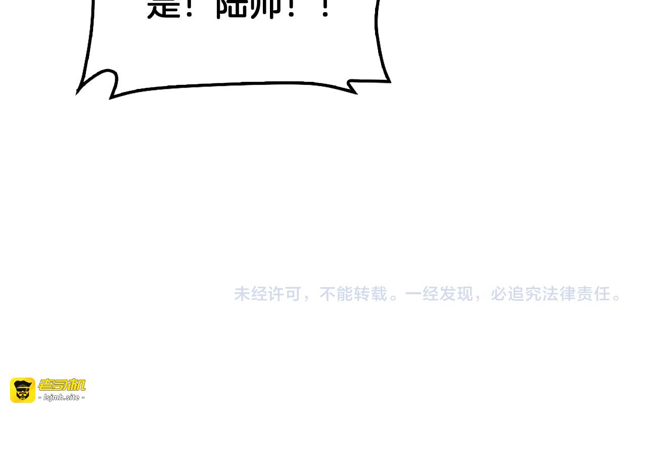 第90话 死透了 第 167 页
