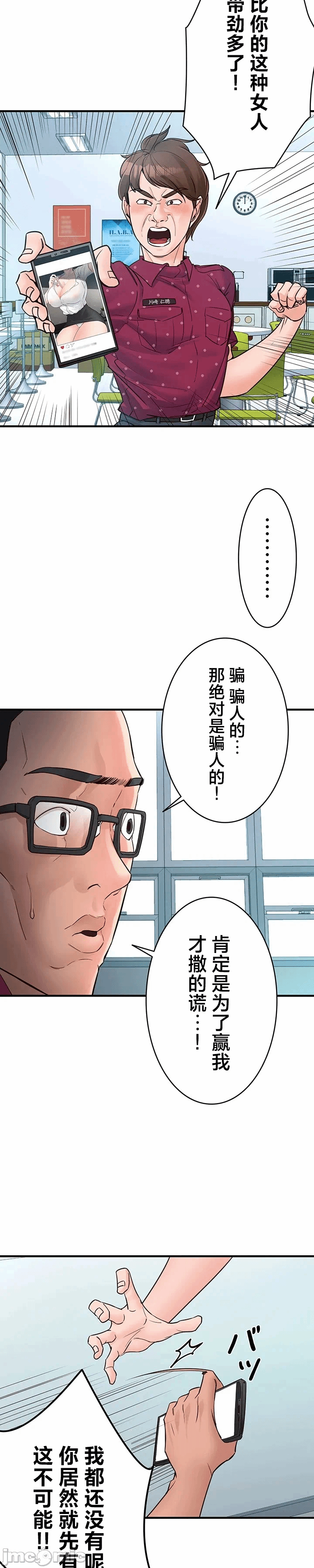 第5话 第 21 页