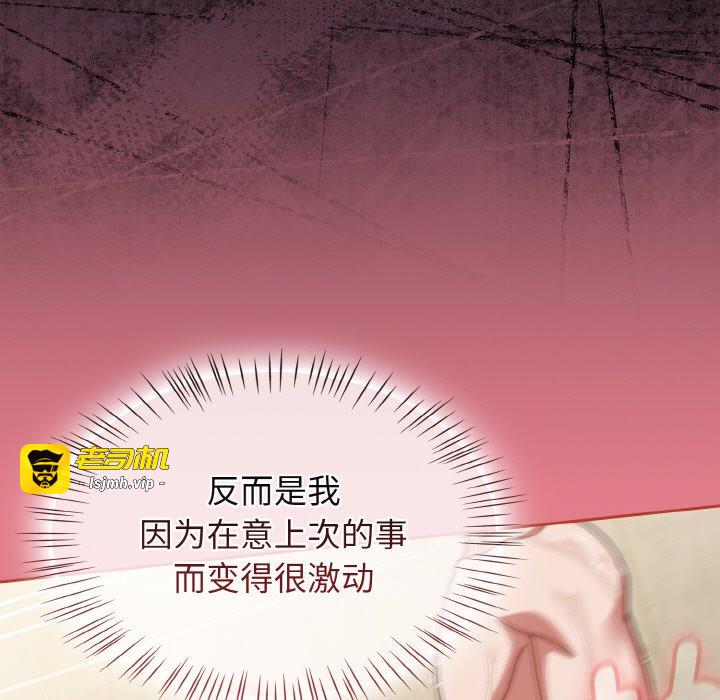 第50话 第 43 页