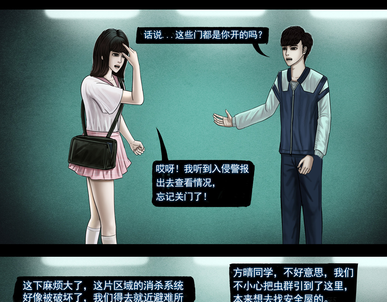 第六集6 小人类 第 18 页