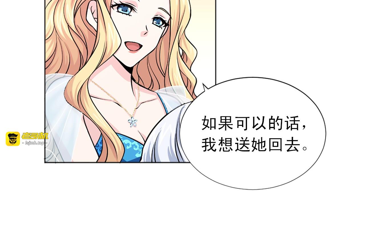 第24话 茶会邀请 第 59 页