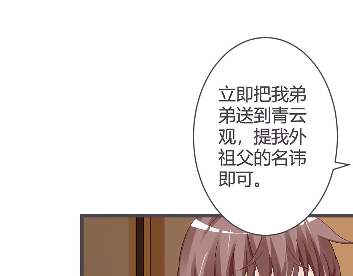 第28话 第 50 页