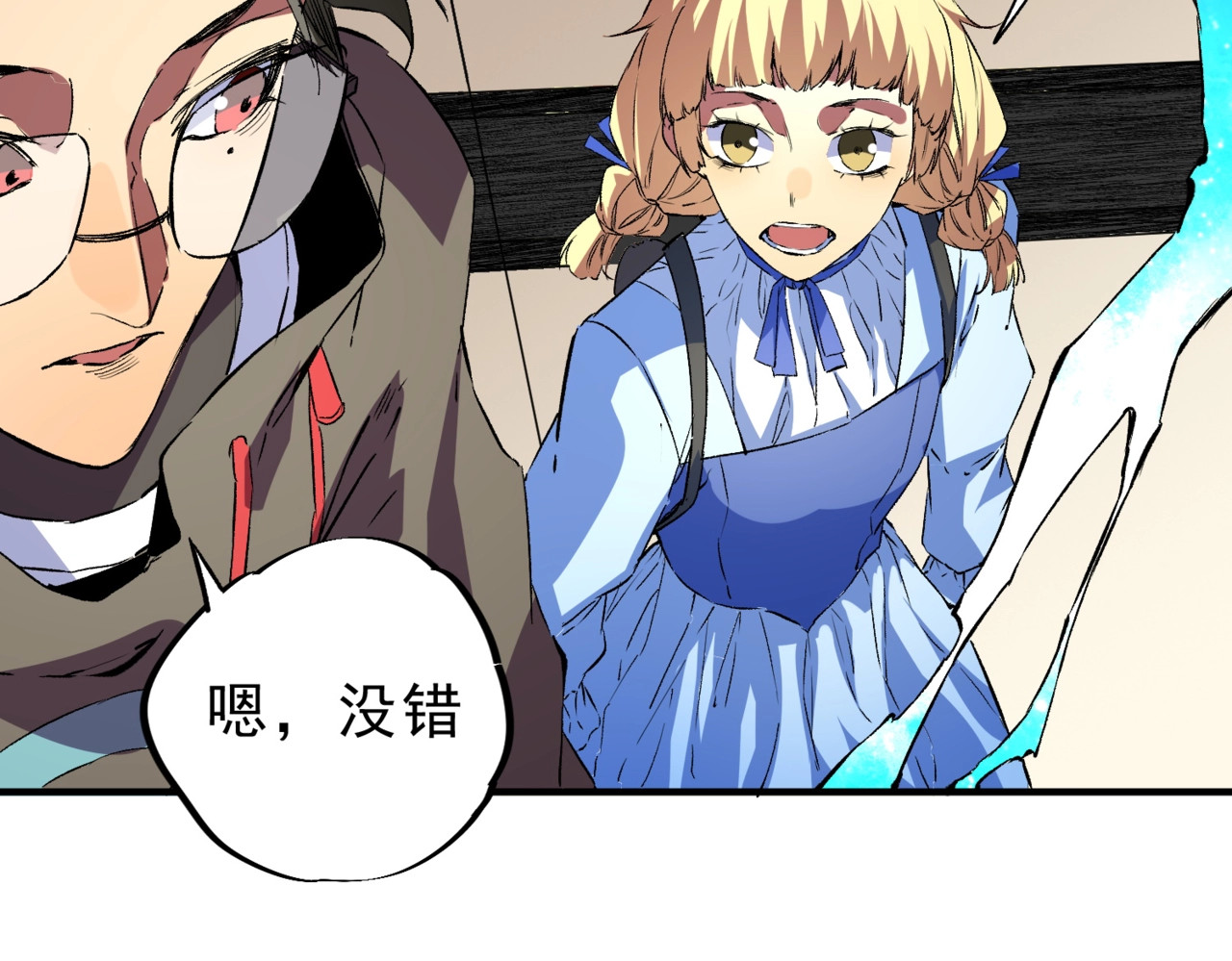 第23话 SSS级天使圣骑？领教一下！ 第 56 页