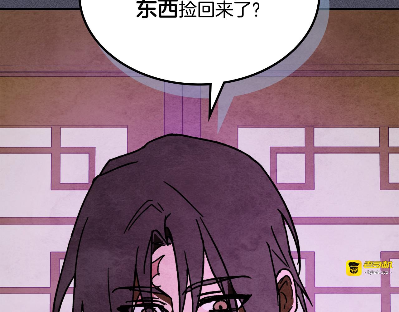 第129话 我能养它们吗 第 235 页