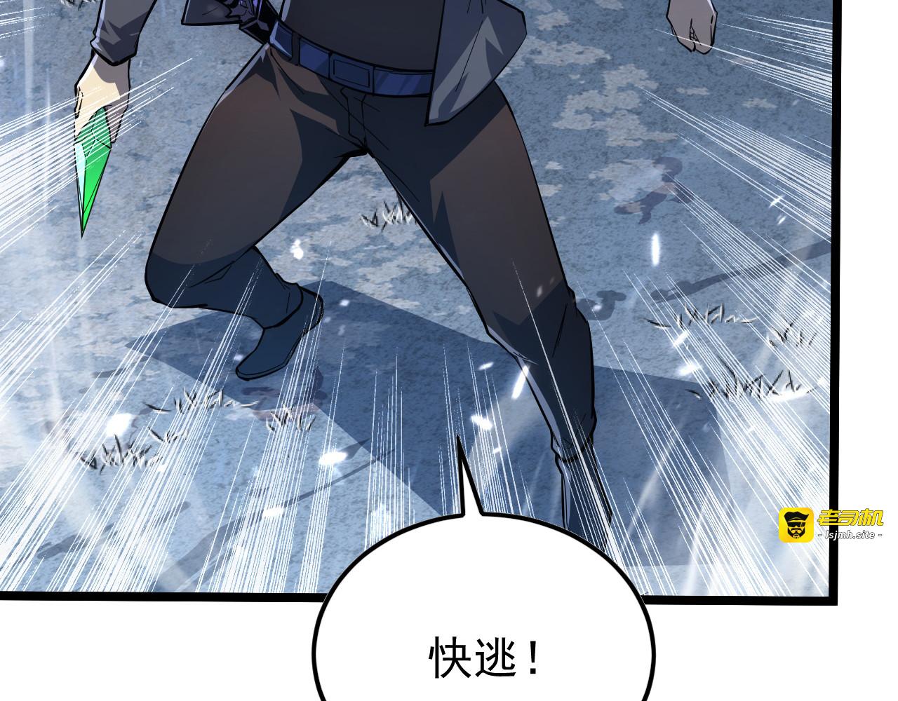 148 引蛇出洞 第 43 页