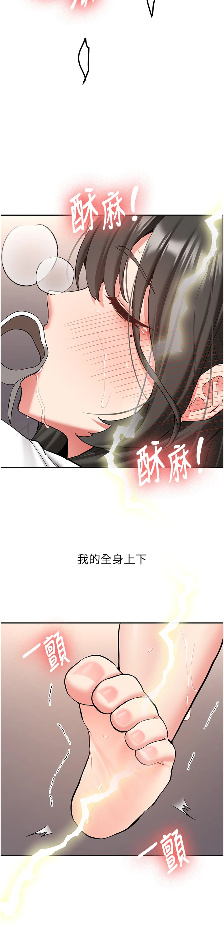 第22话 - 这次是妳先的 第 35 页