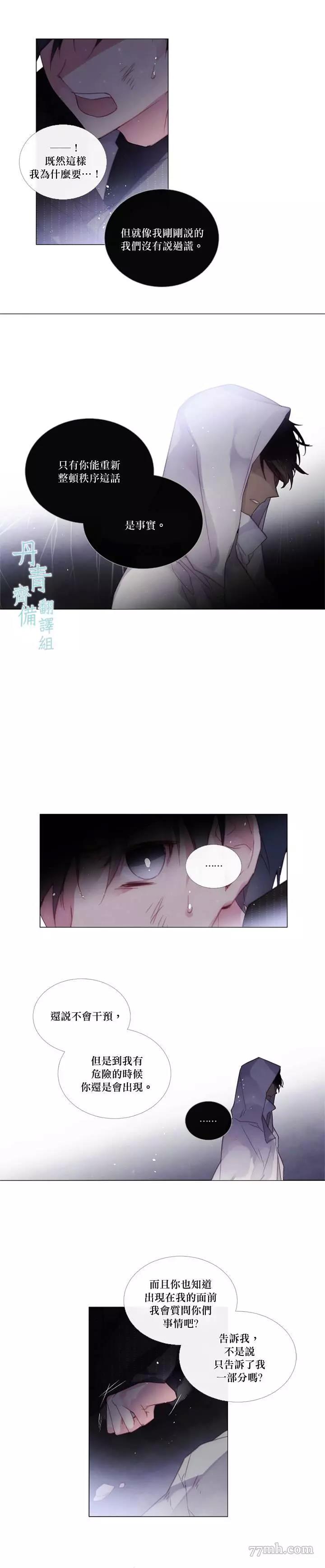 第57话 第 6 页