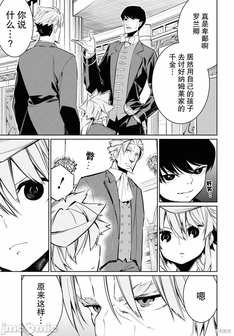 第5话 第 20 页