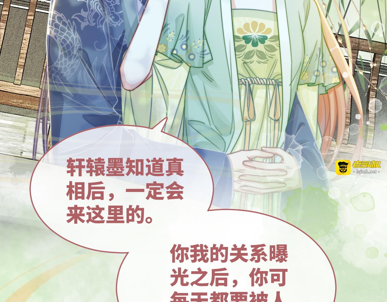 第126话 渣男破防 第 89 页