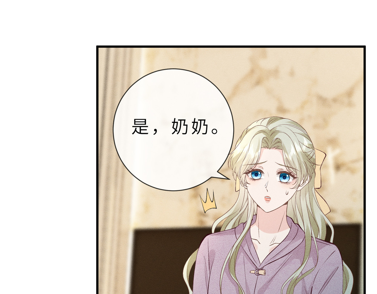 第25话 凤凰命 第 38 页
