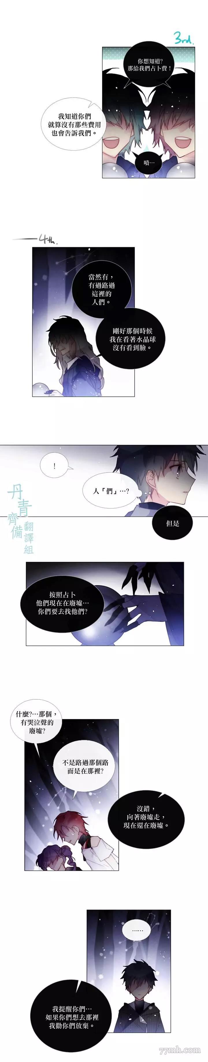 第55话 第 6 页