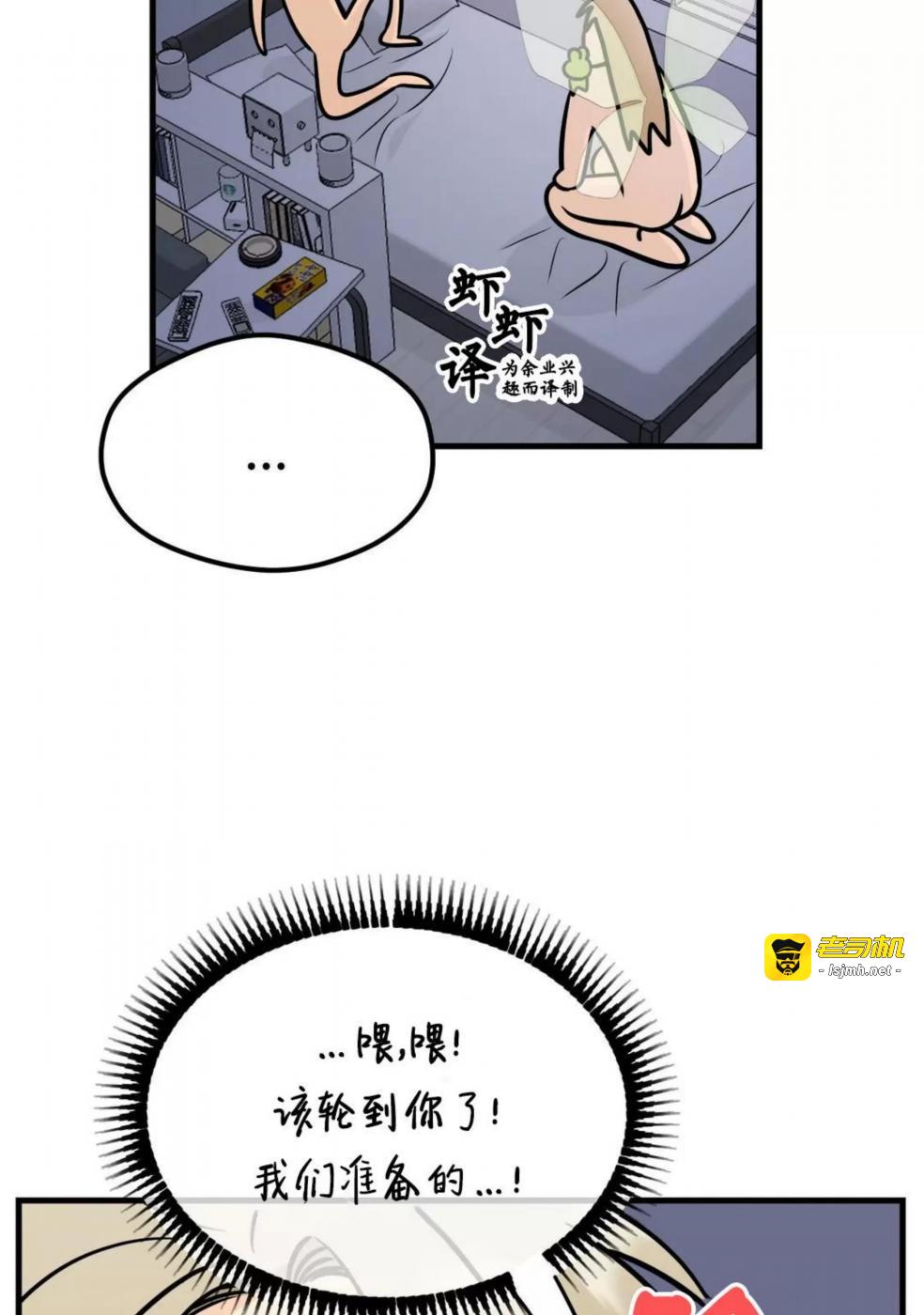第2话 第 15 页