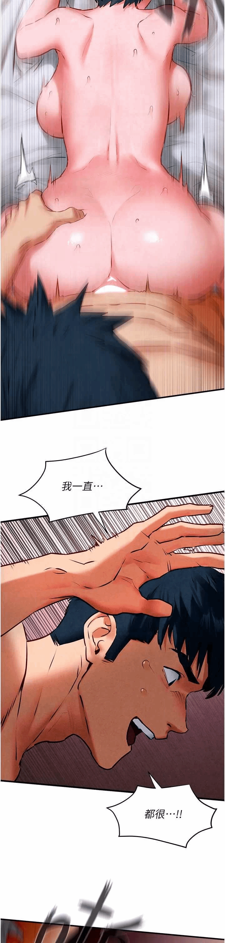 第24话 第 14 页