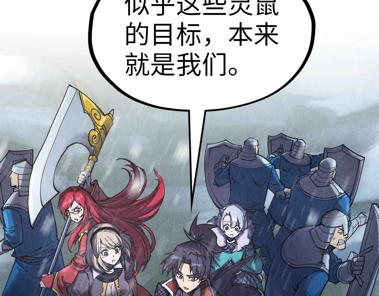 第292话 五行噬灵鼠 第 140 页