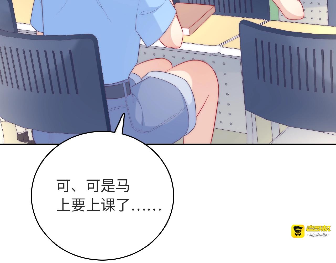 第8话 新学期 第 117 页