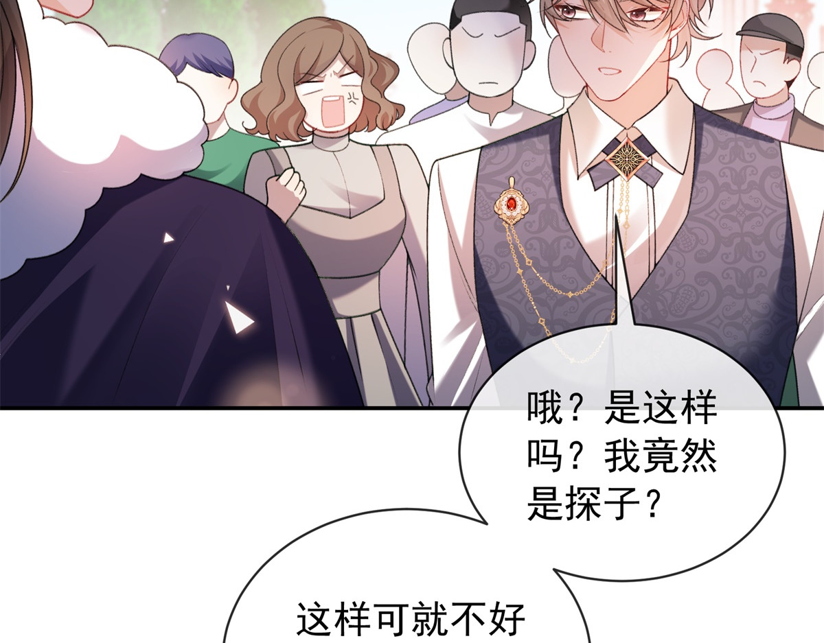 第41话 全胜之局 第 86 页