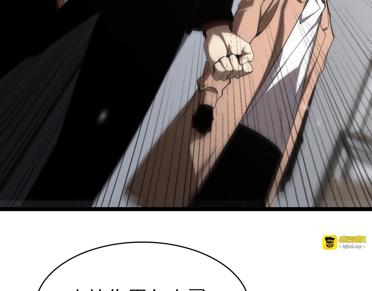 第130话 永生者游戏 第 7 页
