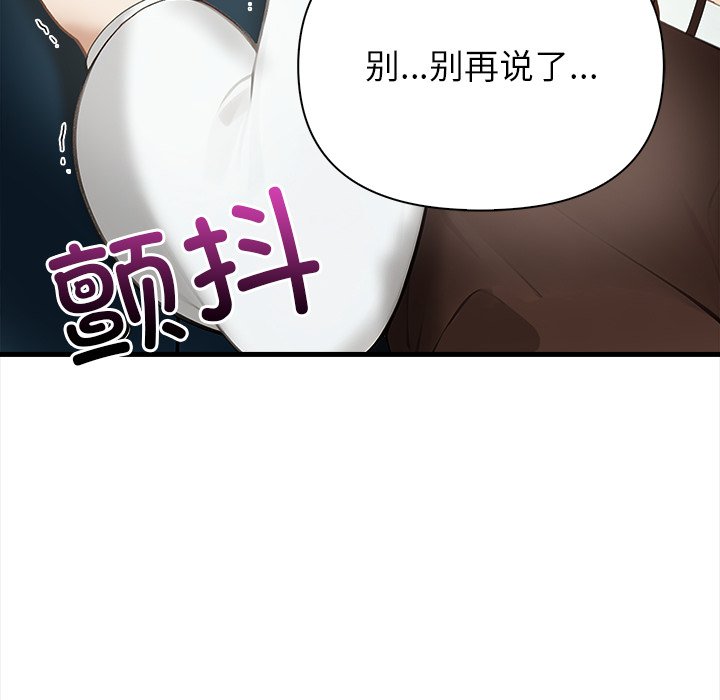 第6话 第 212 页
