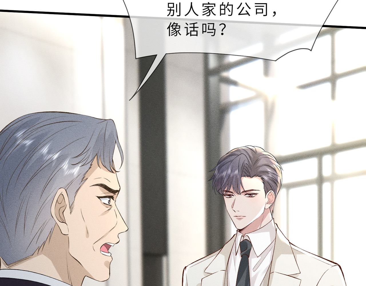 第38话 两大佬并列第一 第 42 页