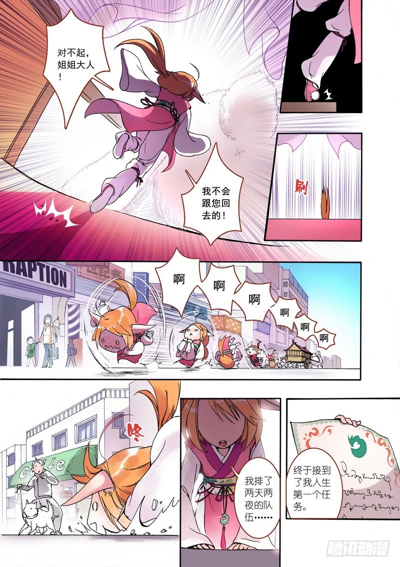 第001话 第 8 页