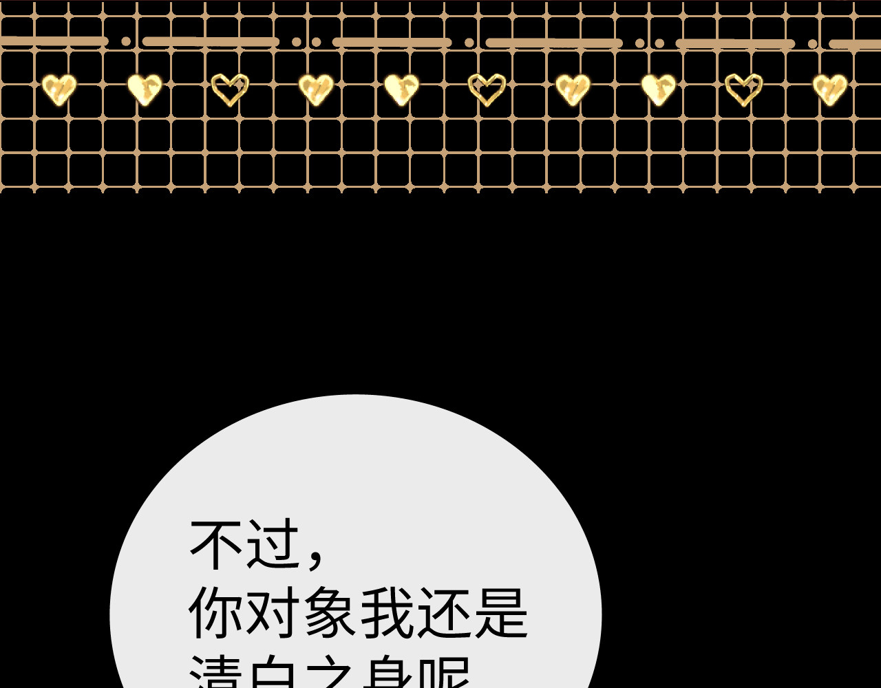 106话 赎身（加更） 第 98 页