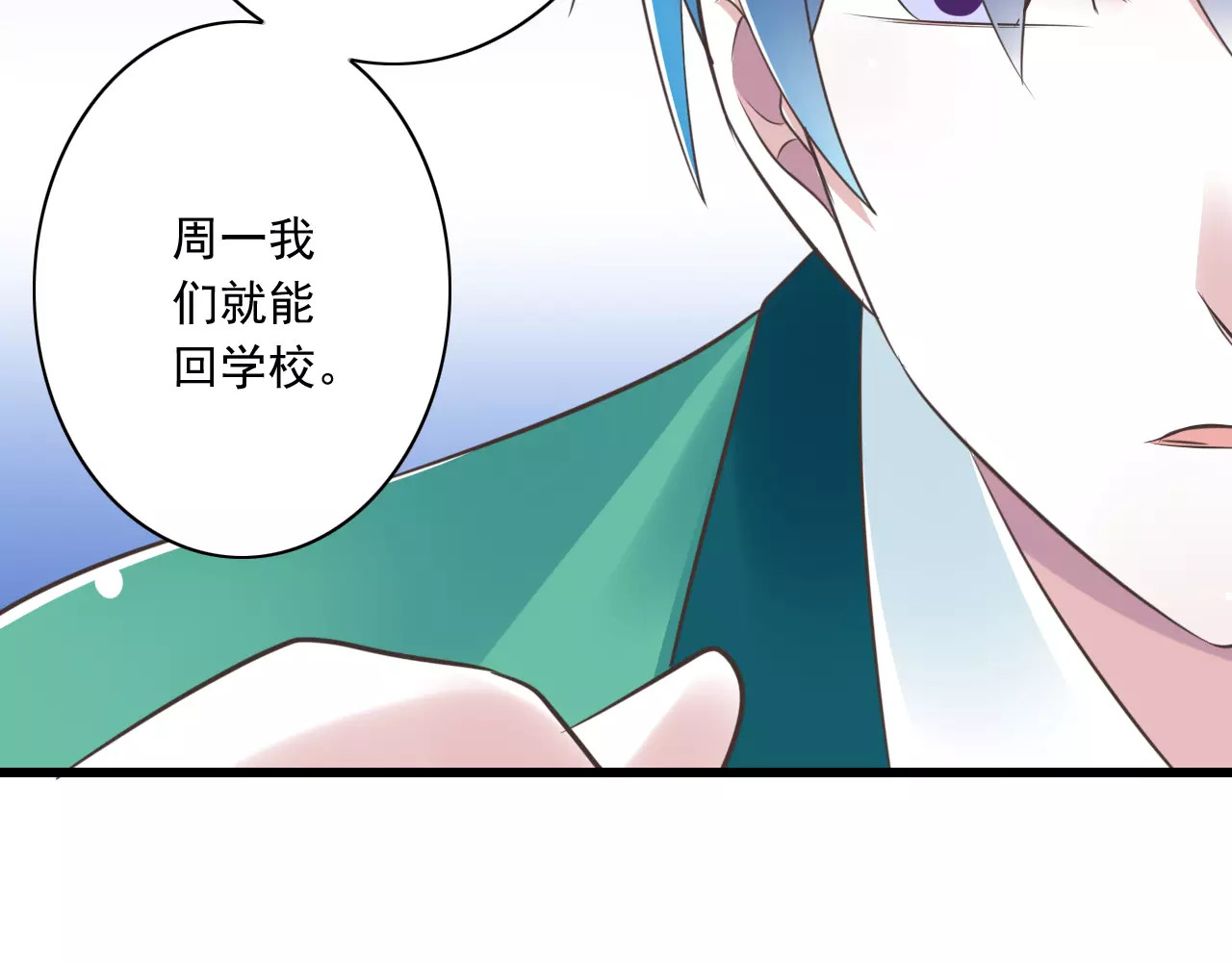 第22话  温泉密语 第 42 页