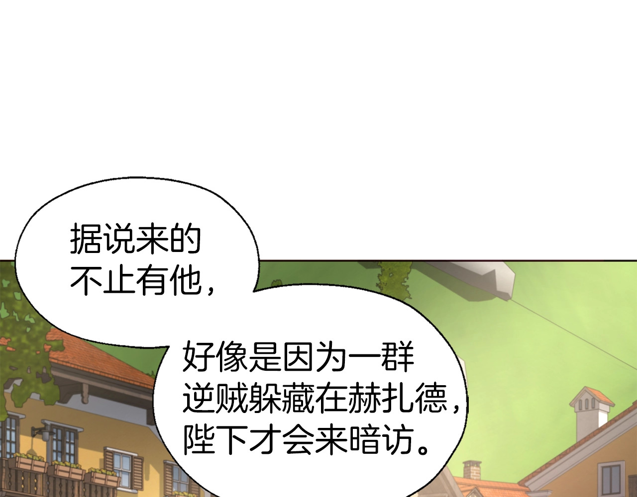 第80话 撕毁信笺 第 8 页