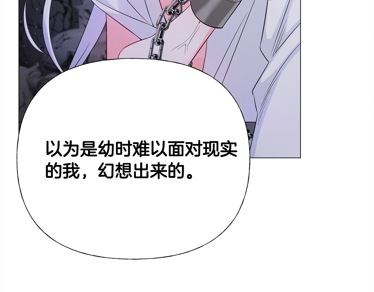 第55话 做出选择 第 64 页