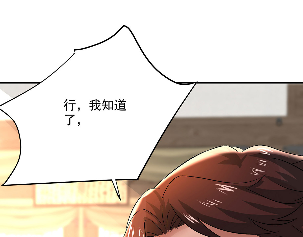 第232话 满汉全席 第 12 页
