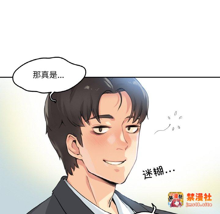 第1话 第 97 页