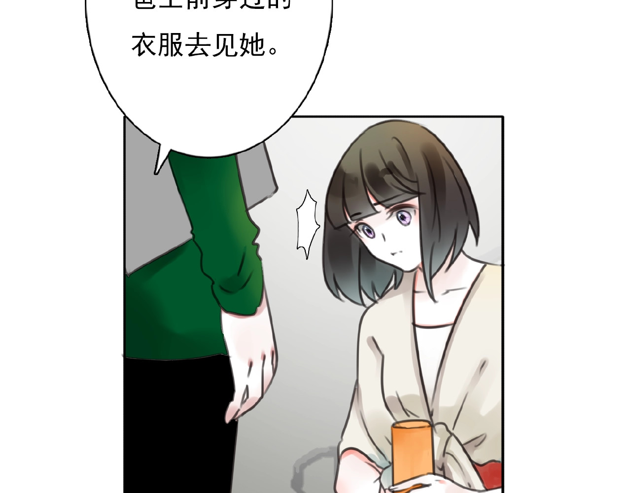 第31话 等你回来 第 12 页