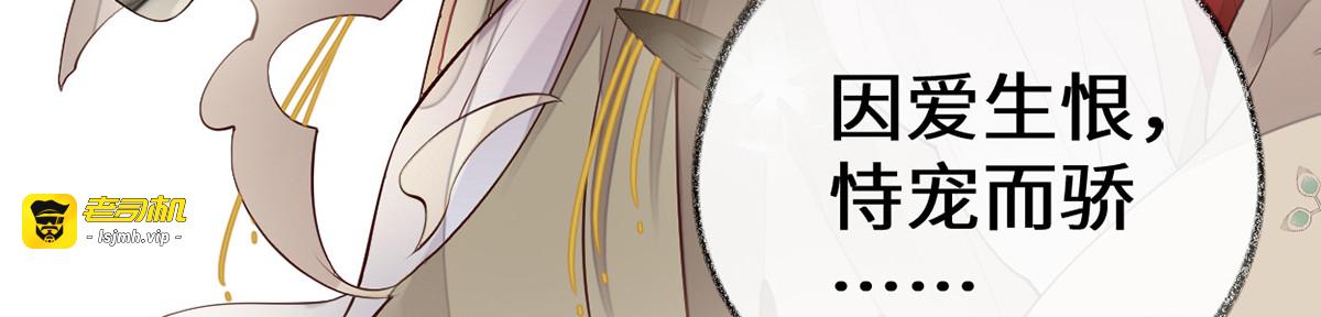 第73话 真心换真心 第 21 页