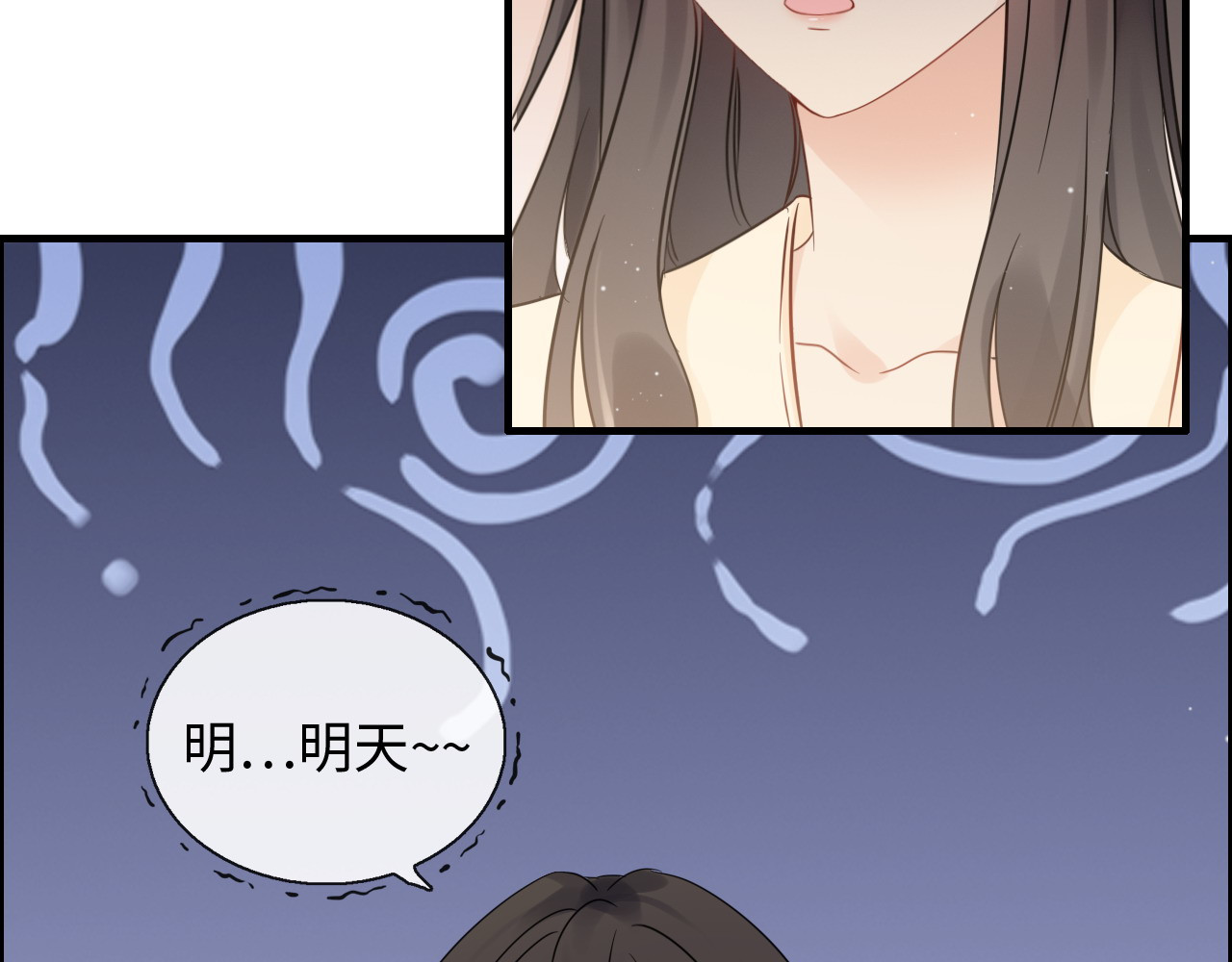 第333话 总裁又玩脱了 第 68 页