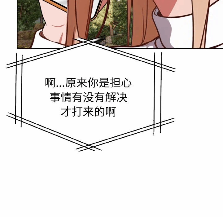 第10话 第 116 页