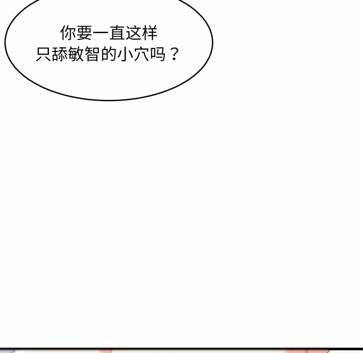 第51话 第 18 页