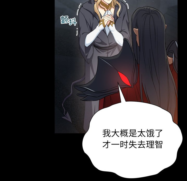 第5话 第 86 页