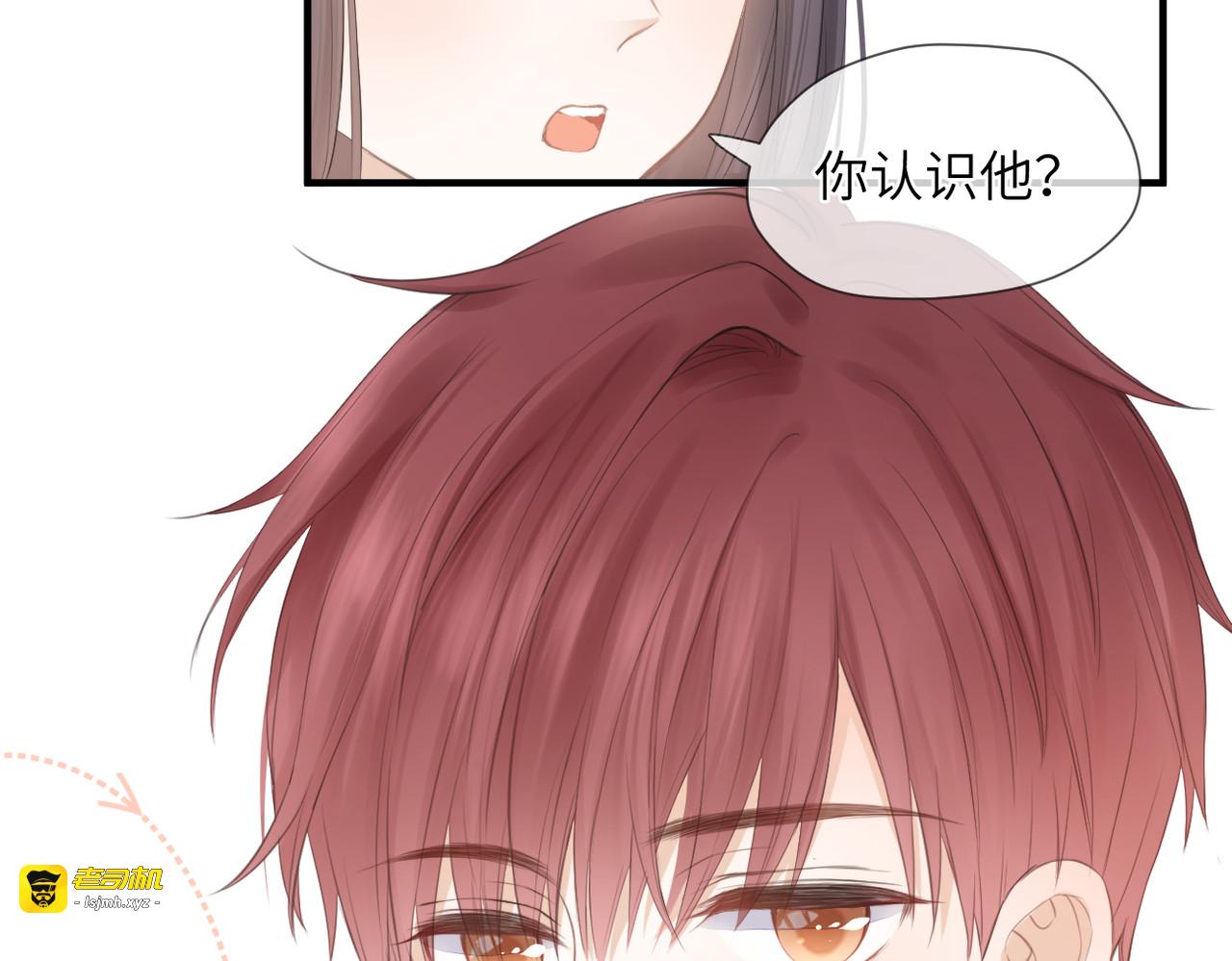 第二话 我遇见他了 第 109 页
