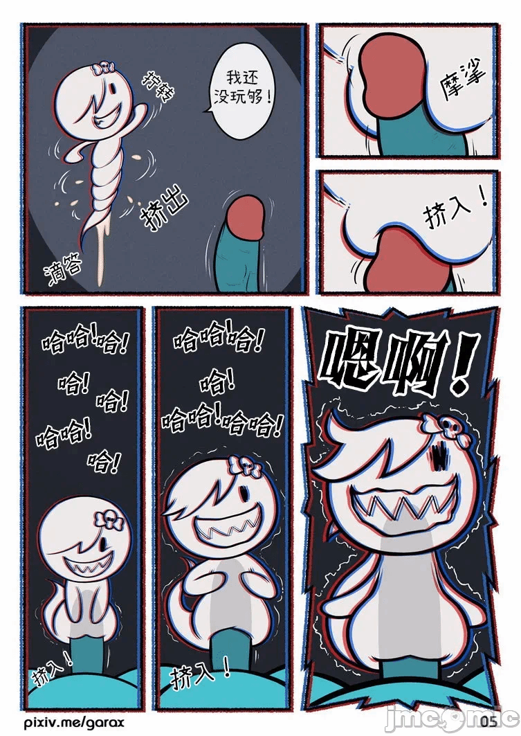 第一话 第 6 页